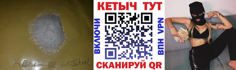 КЕТАМИН VHQ  дарнет шоп  Торопец 
