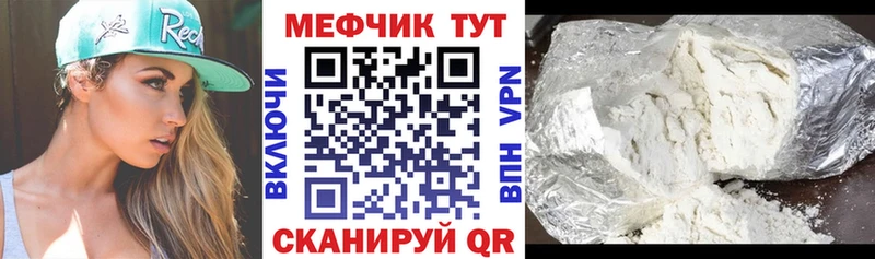 МЯУ-МЯУ 4 MMC  где продают   Торопец 