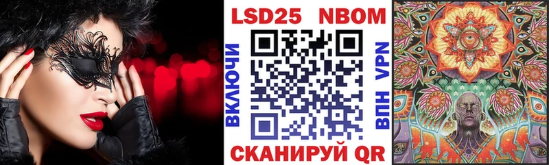 Марки NBOMe 1,5мг  Торопец 